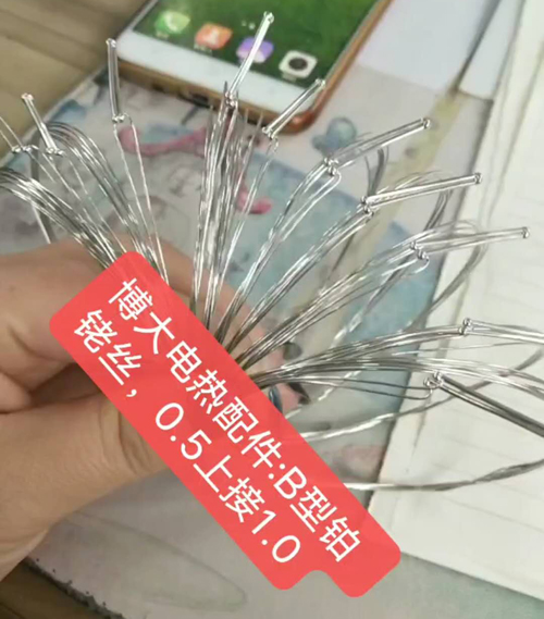 b型铂铑丝